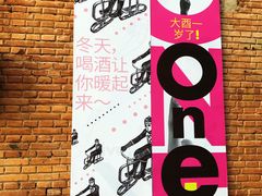 -大酉·M Coffee(北京美术馆店)