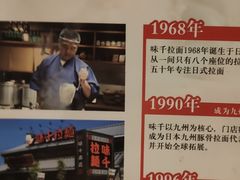 -味千拉面(上海松江二店)