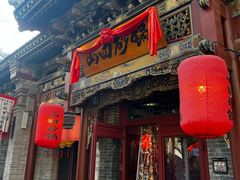 -山四砂锅(钟楼街店)