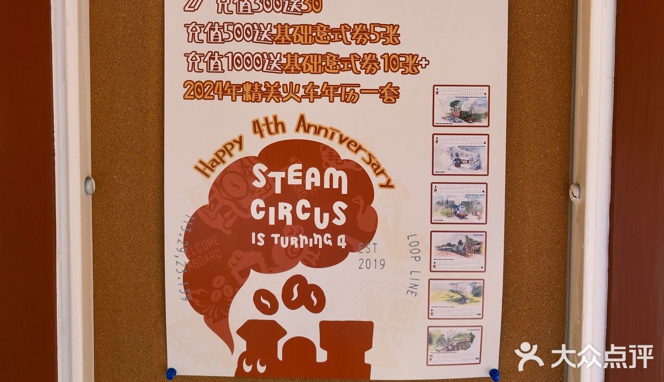 广州|到处都是复古小巧思的Steam Circus 蒸戏咖啡