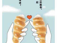-原麦山丘(望京小街店)