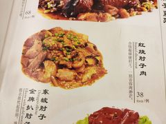 菜单-肘子酥·天津菜·特色捞面(德云社店)