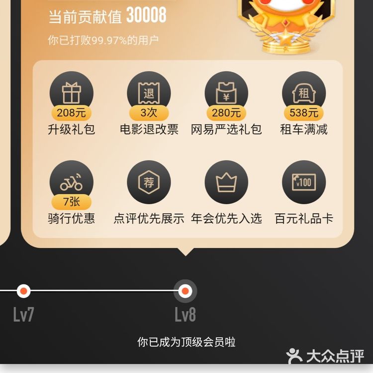  在大众点评上记录生活中的点点滴滴……
