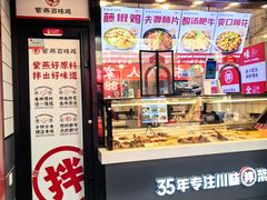 -紫燕百味鸡(广西店)
