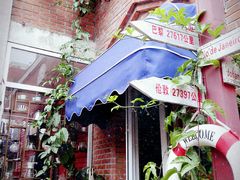 -鼓浪屿幸福天空花园餐厅