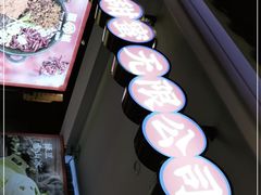 -珮姐老火锅(新街口店)