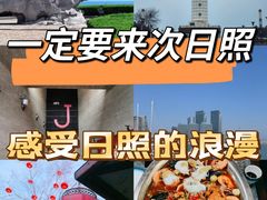 -渡海小渔村.老辈日照菜