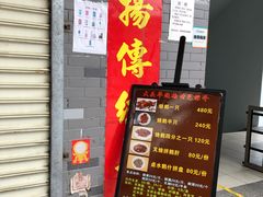 门面-黄连大头华烧鹅店(大良店)