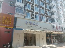 -金都微美·精准护肤·疗愈SPA