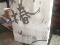-幸福侯彩擂(松明大道店)