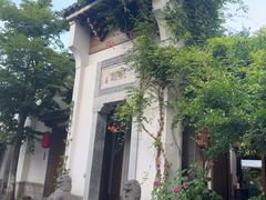 -鲤院·新中式美学·庭院餐厅(夫子庙店)