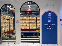 -米兜欢乐王国·儿童乐园(宝安益田假日天地店)