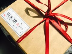 -半勺舒舒生日蛋糕店