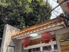 -冰泉豆浆馆(白云山总店)