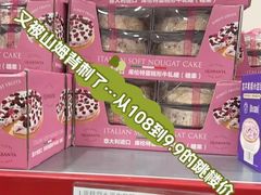 -山姆会员商店(亦庄创意生活广场店)
