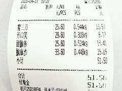 账单-生活林(河北路店)