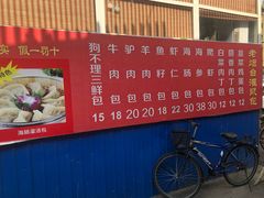 -老烟台灌汤包(南洪街店)