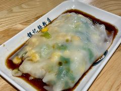 -银记肠粉店(南方医院店)
