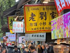 -老刘家泡馍·陕西老字号(钟楼广济街店)