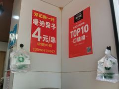 自助取餐区-邓记新一代糖油果子(四川煤管局供销公司职工宿舍店)