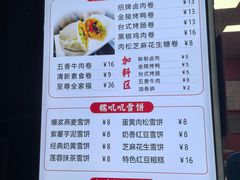 -张果佬年糕卷(科巷店)