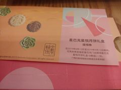 -星巴克(广州白云万达2层店)