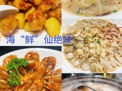 -兴仙饭店·闽味海鲜(马尾总店)
