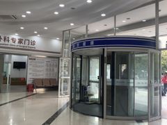 -上海仁爱医院