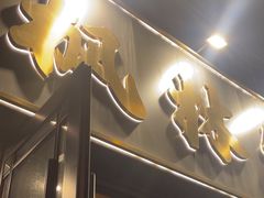-枫林饺子