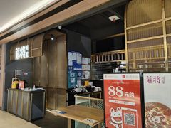 -蔴将·川菜(黄龙万科店)