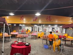 -友口福(大良店)