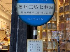 -三坊七巷历史文化街区