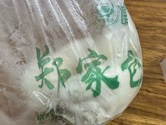 -清真·老陈家烩菜(东新街总店)