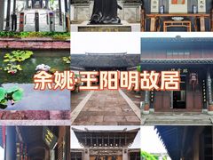 -王阳明故居