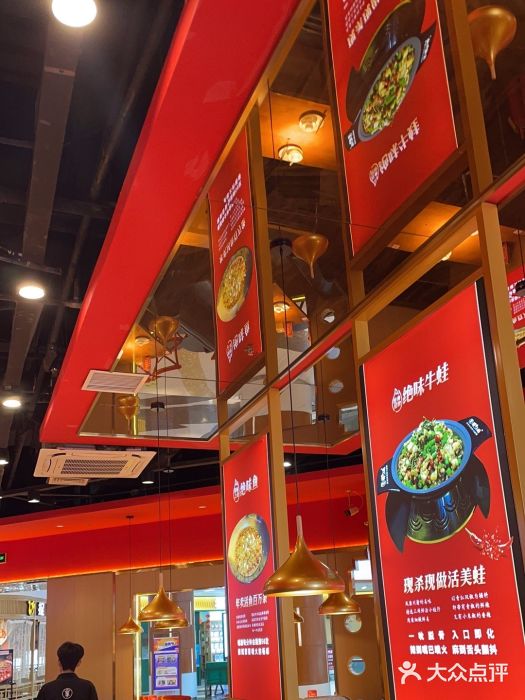 蜀香三绝·牛蛙·烤鱼·天府炒鸡(安丘泰华店)图片