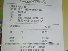账单-好伦哥比萨烤肉自助(八里桥店)