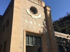 -延安杨家岭革命旧址