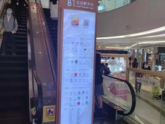 -天河领展广场