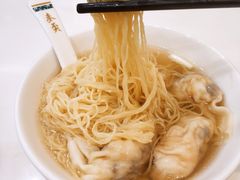 上汤水饺面-香港麦奀云吞面世家(中山二路店)