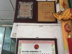 -得心斋(文华北路店)