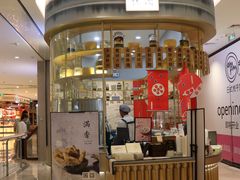 门面-阮大兴糕团(杭州西湖银泰百货店)