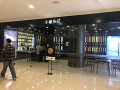 -小罐茶(杭州大厦店)