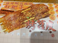 -乐乐姐超级土豆(荟聚店)
