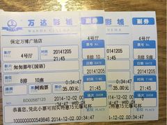 万达影城(万博广场店)-万达影城(保定万博广场激光IMAX店)