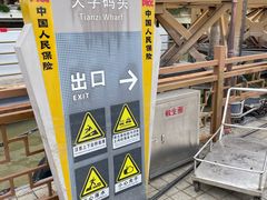 -珠江夜游广州塔·中大码头