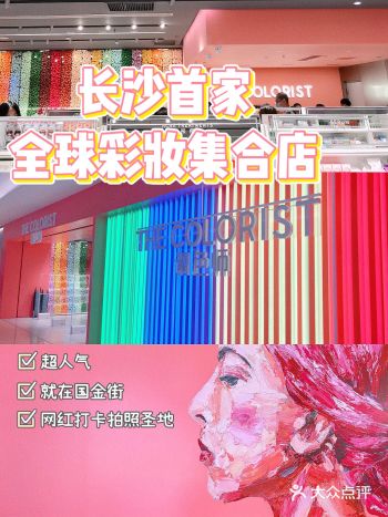 掏空钱包超大全球美妆集合店来啦️