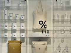 -% Arabica阿拉比卡咖啡(前滩太古里店)