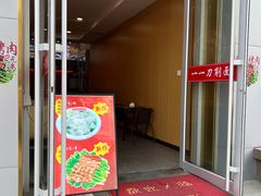 -一一刀削面(书院路店)