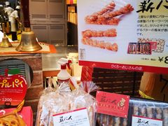 -瑞可爷爷的店(难波本店)
