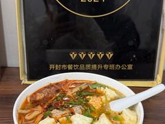 -赵家名吃四味烩菜(东大寺门食品街店)